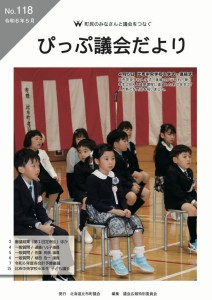 4月5日比布中央学校入学式・進級式