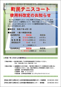 チラシ