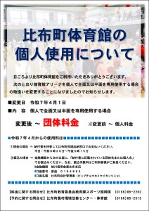 チラシ