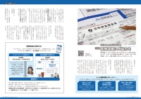 国勢調査にご協力を
