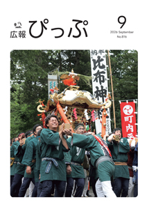 表紙の画像