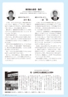 教育長の退任・就任