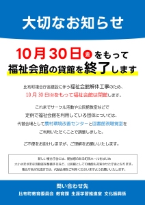 掲示