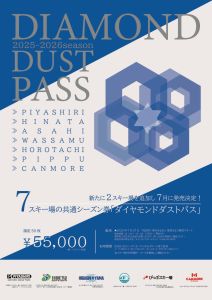 DIAMONDDUSTPASS