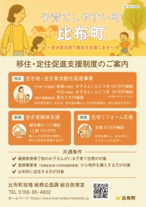 チラシ