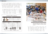 特集「広報紙800号を振り返る」