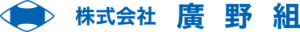 (株)廣野組