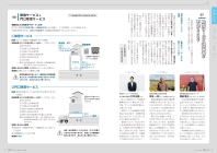 まちからのお知らせ