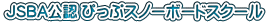 JSBAF ҂ՃXm[{[hXN[